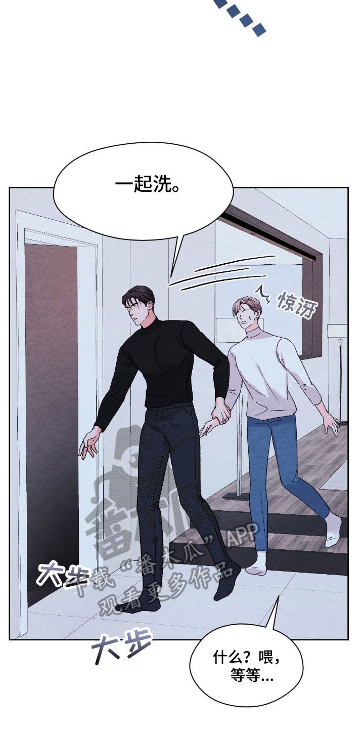 暧昧教学漫画,第26章：掉头回家5图