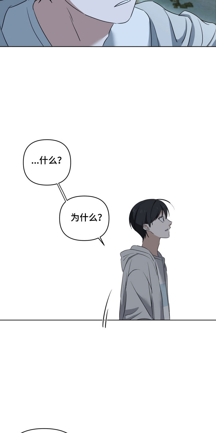 电吉他和民谣吉他弹法一样吗漫画,第27章：原唱歌曲3图