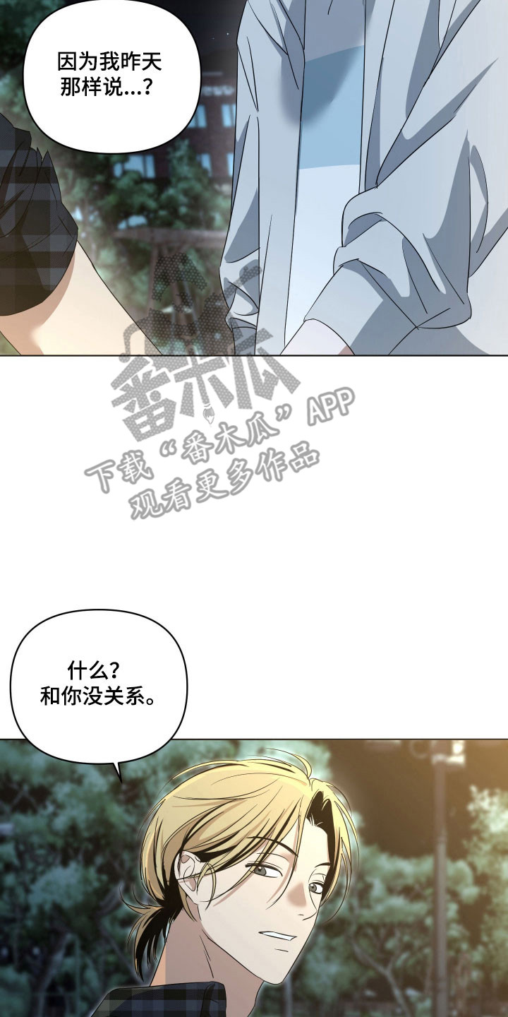 电吉他和领带漫画,第28章：找回吉他2图