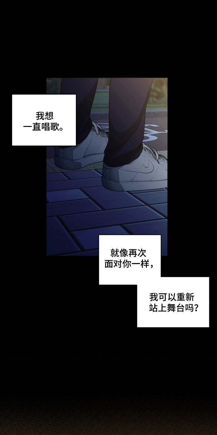 电吉他和领带完结了吗漫画,第29章：回避回答1图