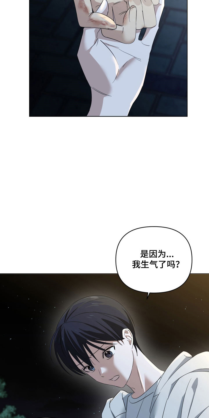 电吉他和领带漫画,第28章：找回吉他1图