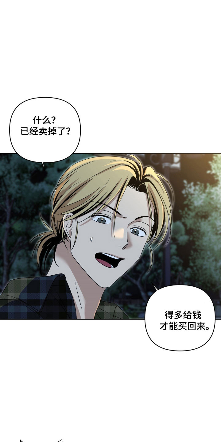 电吉他和领带漫画,第28章：找回吉他1图