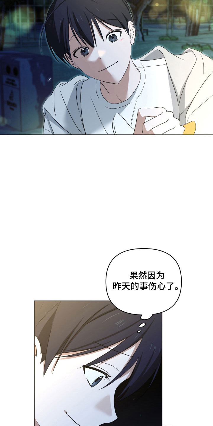 电吉他和领带漫画下拉式最新版本更漫画,第27章：原唱歌曲5图