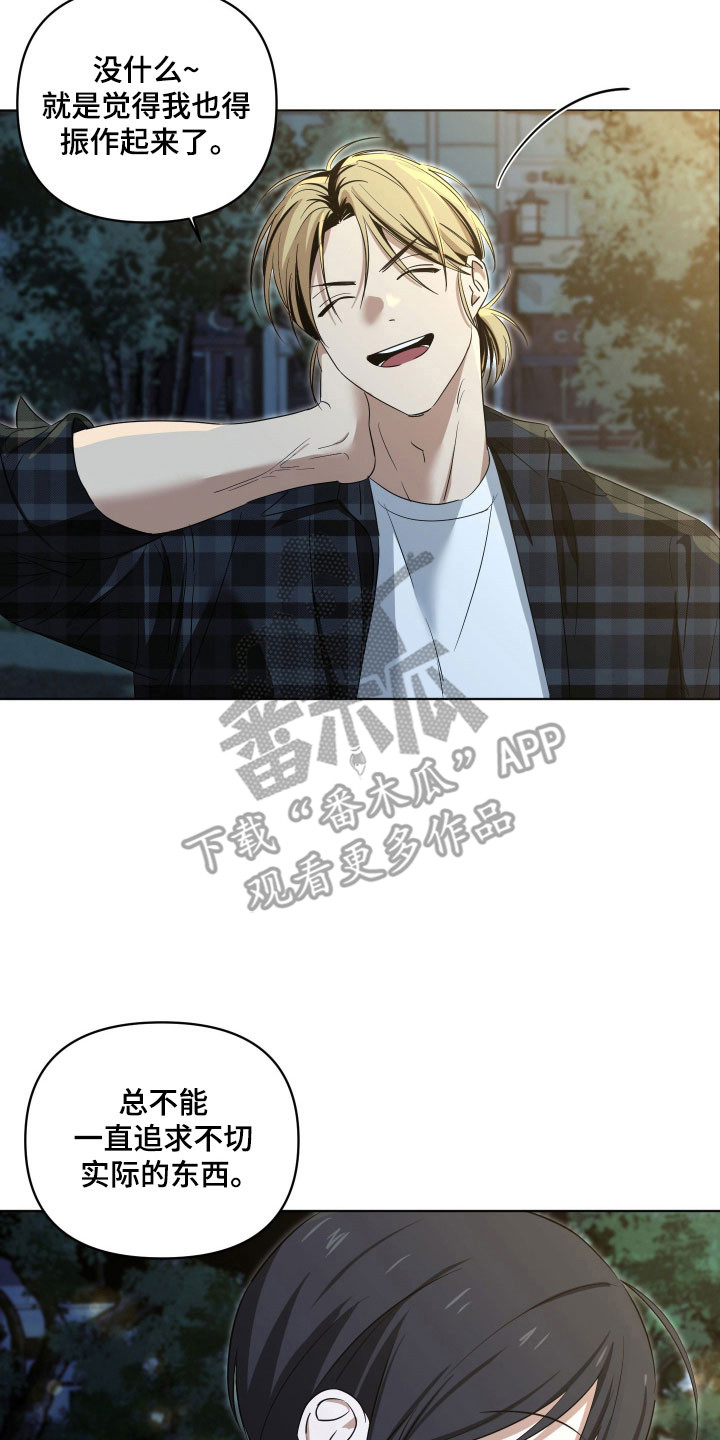 电吉他和民谣吉他弹法一样吗漫画,第27章：原唱歌曲4图