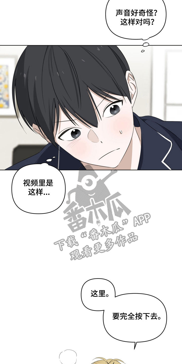 电吉他和木吉他哪个更适合初学者漫画,第30章：情绪突发4图