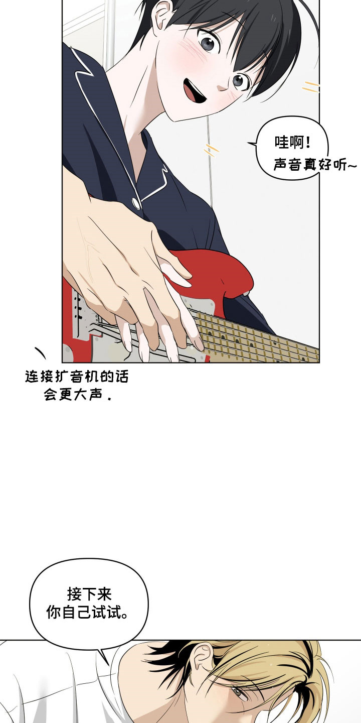 电吉他和木吉他哪个更适合初学者漫画,第30章：情绪突发5图