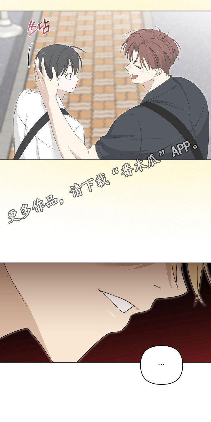 电吉他和领带漫画,第30章：情绪突发2图