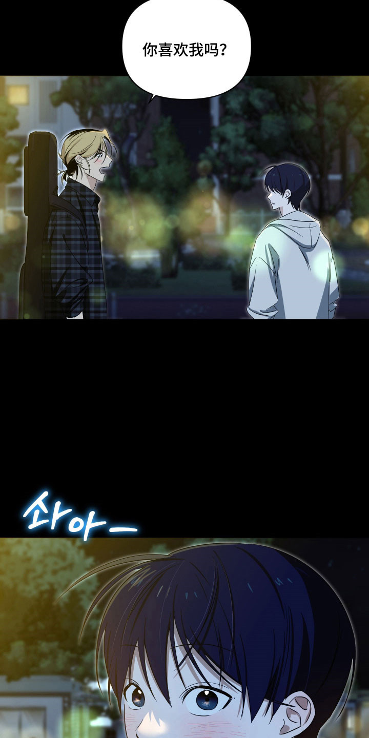 电吉他和领带完结了吗漫画,第29章：回避回答1图