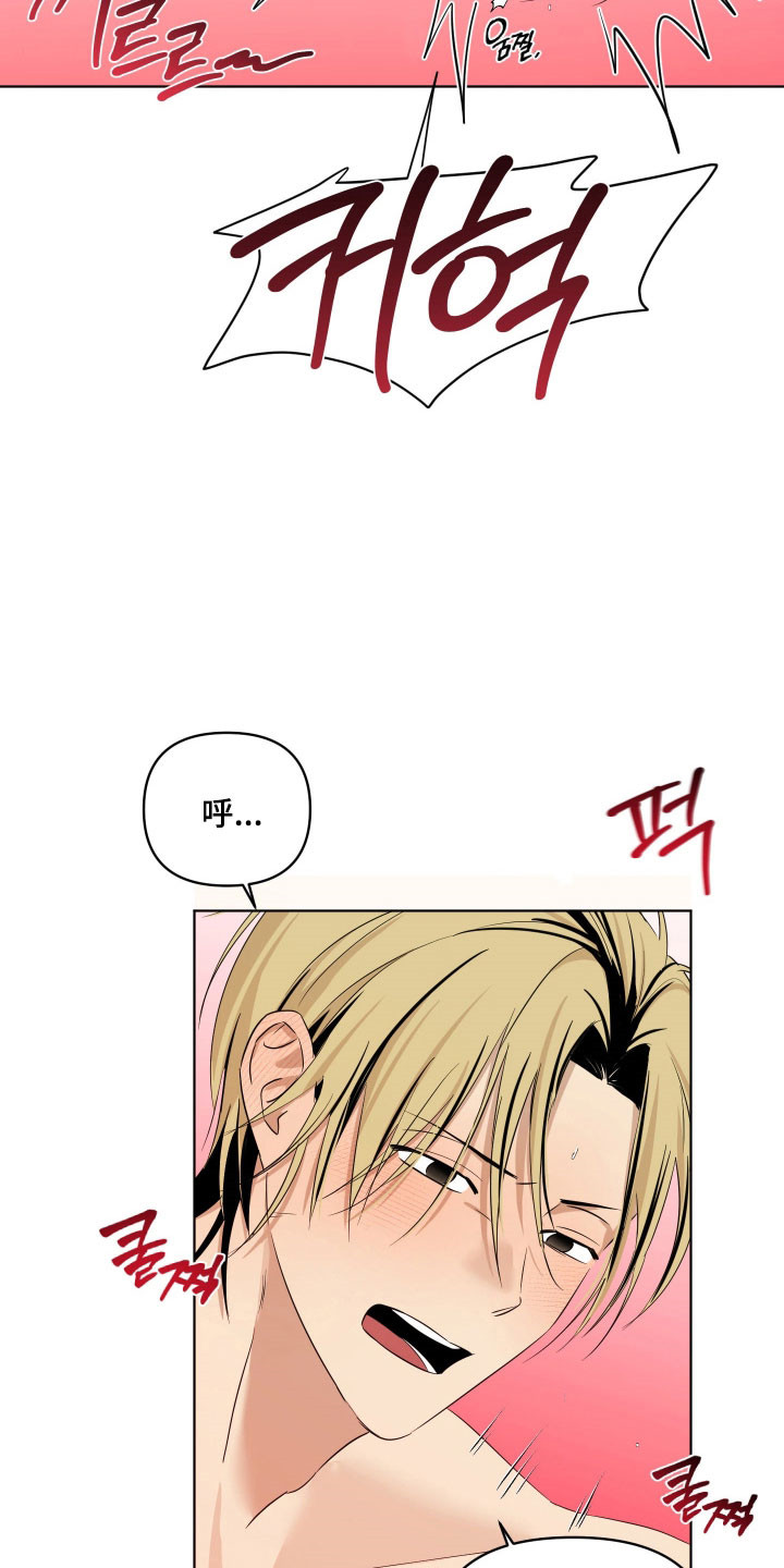 电吉他和贝斯哪个好学一点漫画,第31章：脚踩脚背1图