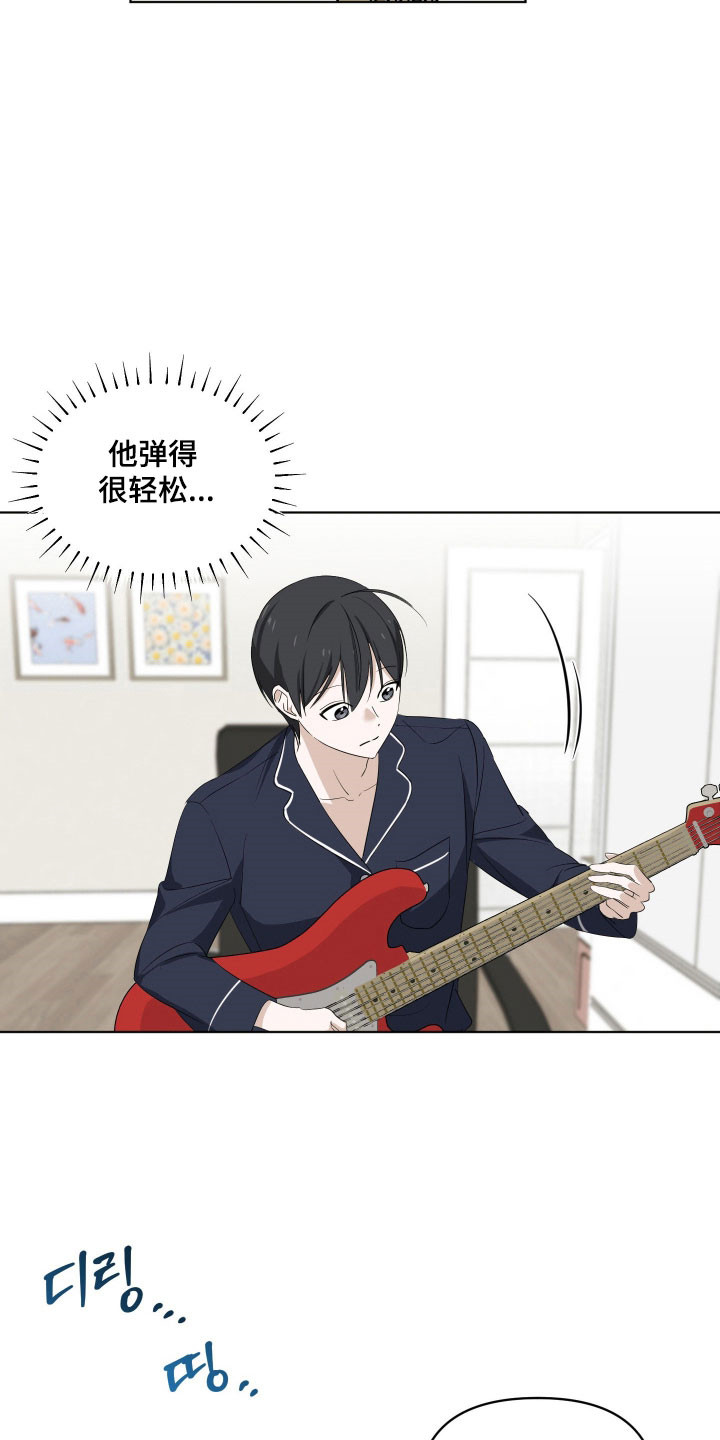 电吉他和木吉他哪个更适合初学者漫画,第30章：情绪突发3图