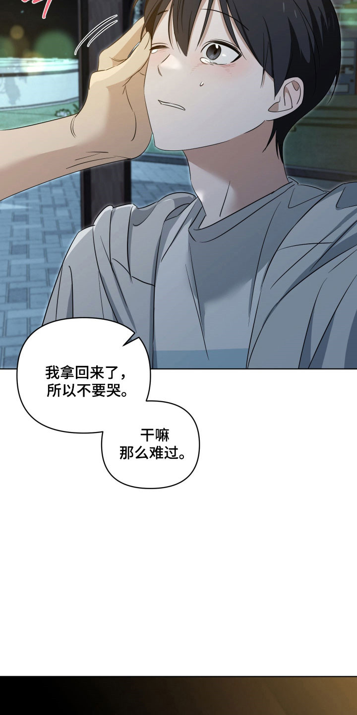 电吉他和木吉他哪个更适合初学者漫画,第28章：找回吉他2图