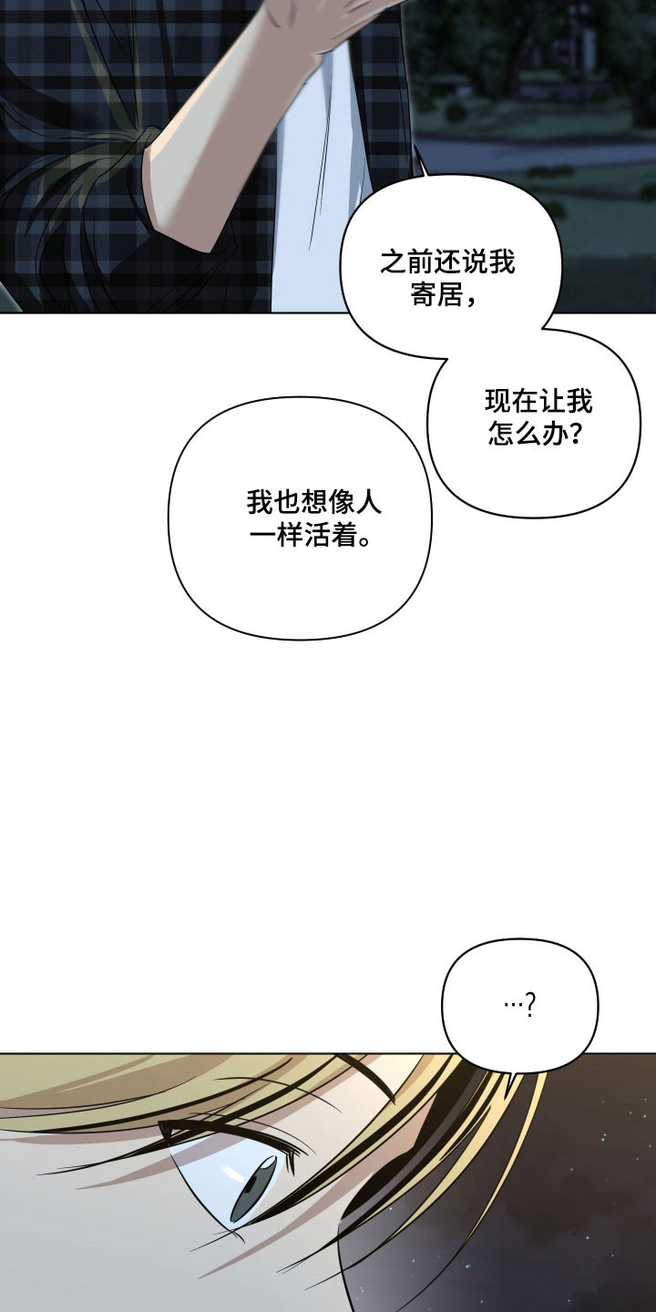 电吉他和领带漫画,第28章：找回吉他4图