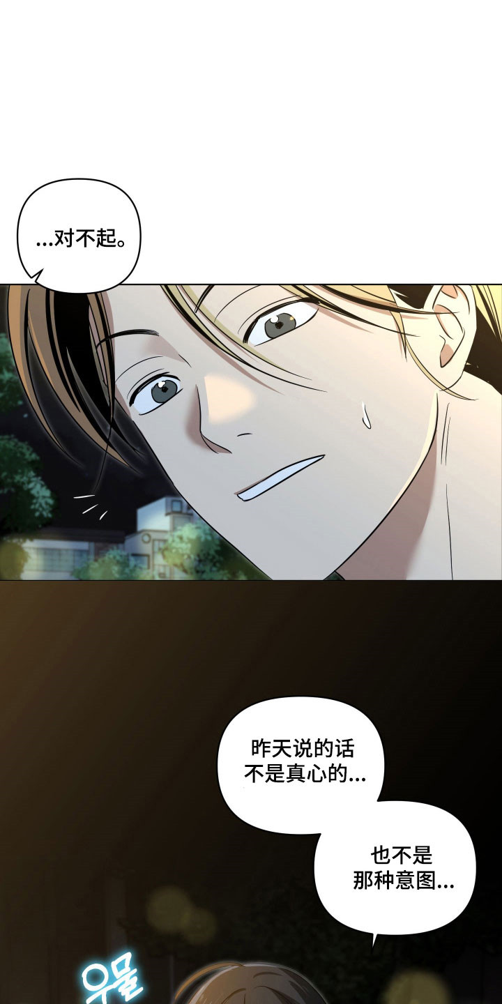 电吉他和木吉他哪个更适合初学者漫画,第28章：找回吉他4图