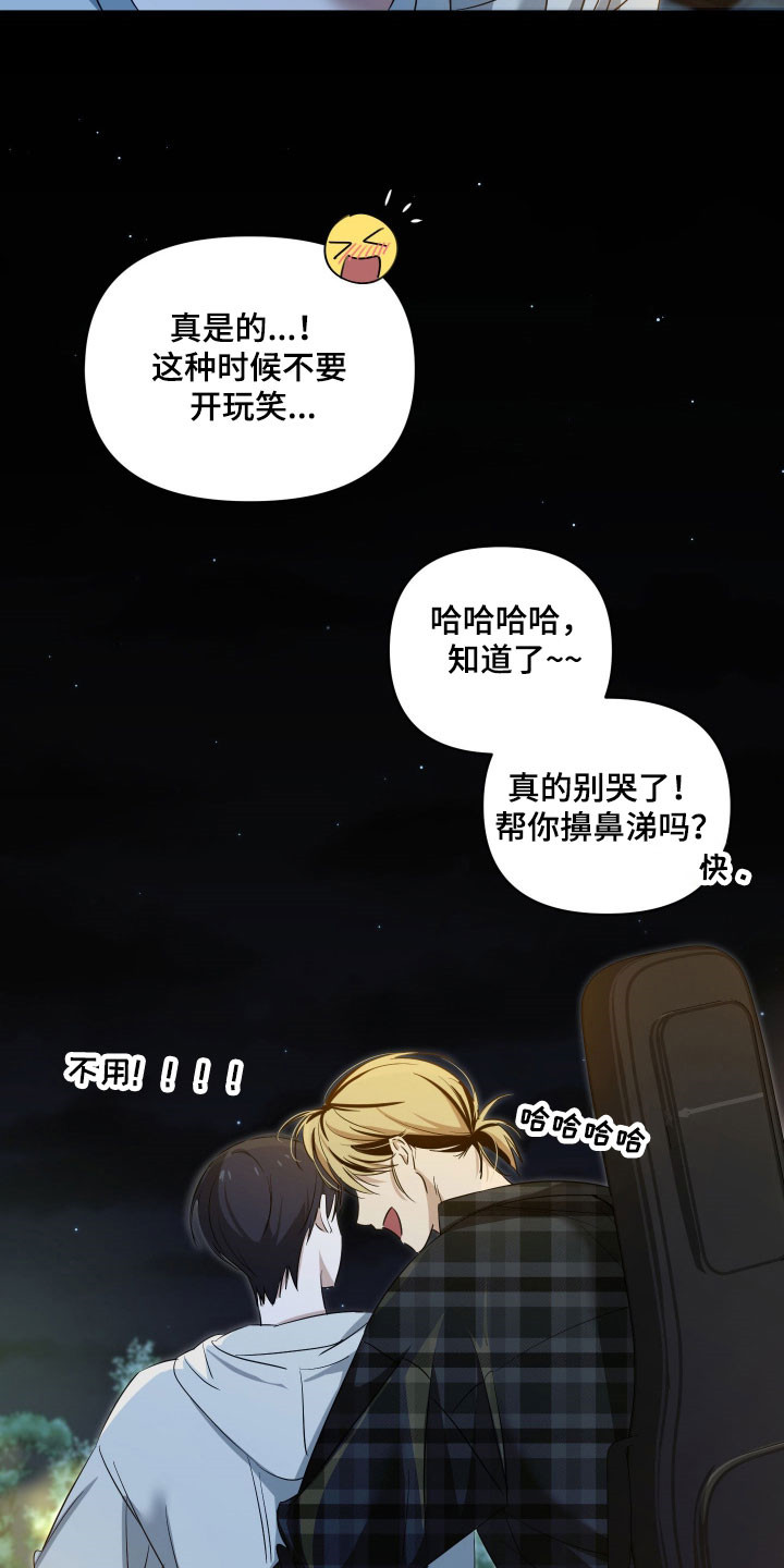 电吉他和木吉他哪个更适合初学者漫画,第28章：找回吉他3图