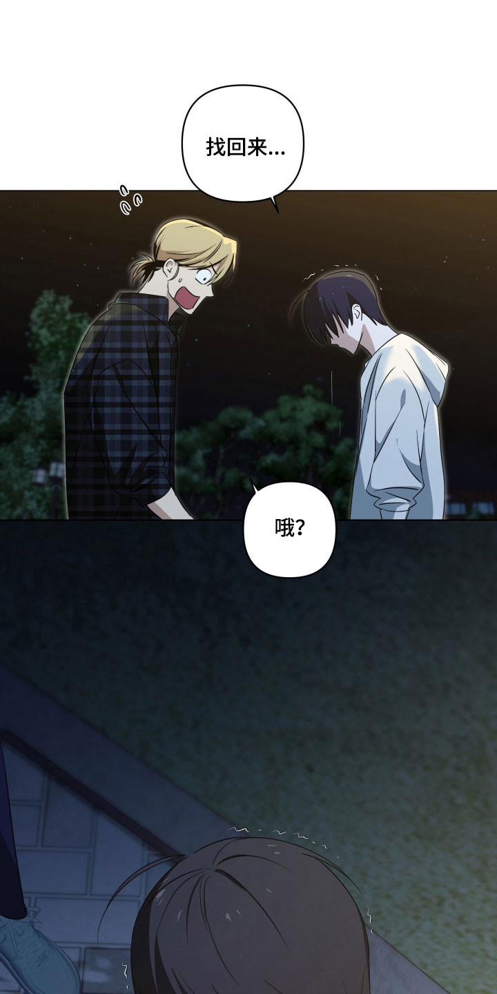 电吉他和木吉他哪个更适合初学者漫画,第28章：找回吉他2图