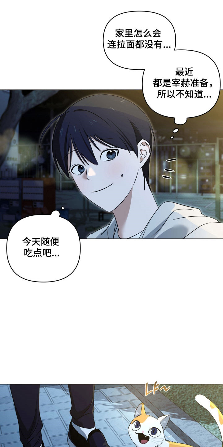 电吉他和领带漫画下拉式最新版本更漫画,第27章：原唱歌曲2图