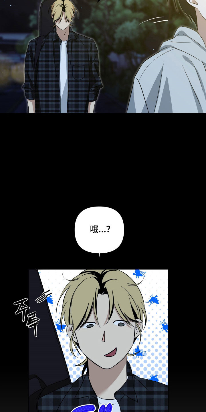 电吉他和领带完结了吗漫画,第29章：回避回答5图