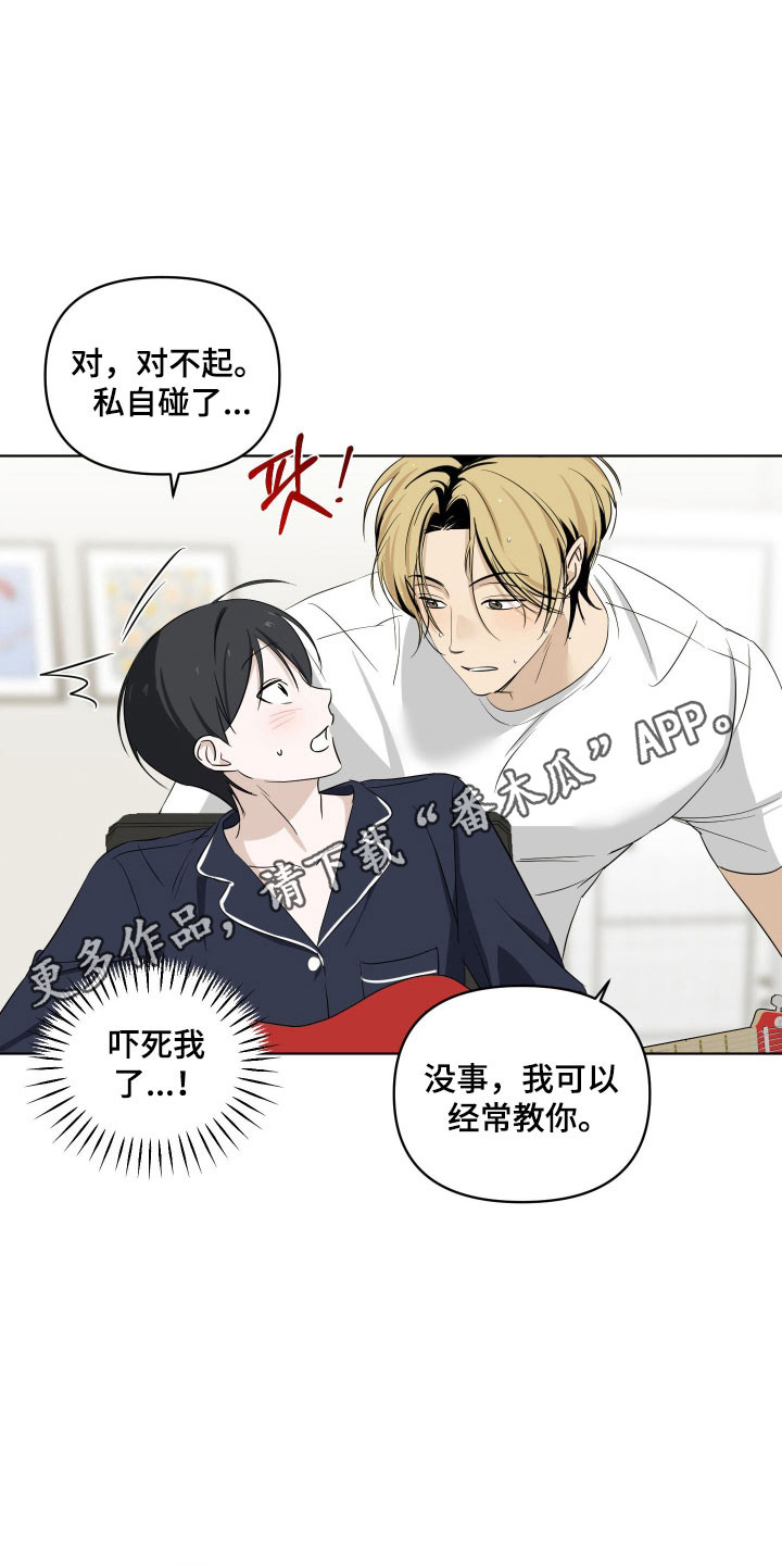 电吉他和木吉他哪个更适合初学者漫画,第30章：情绪突发2图