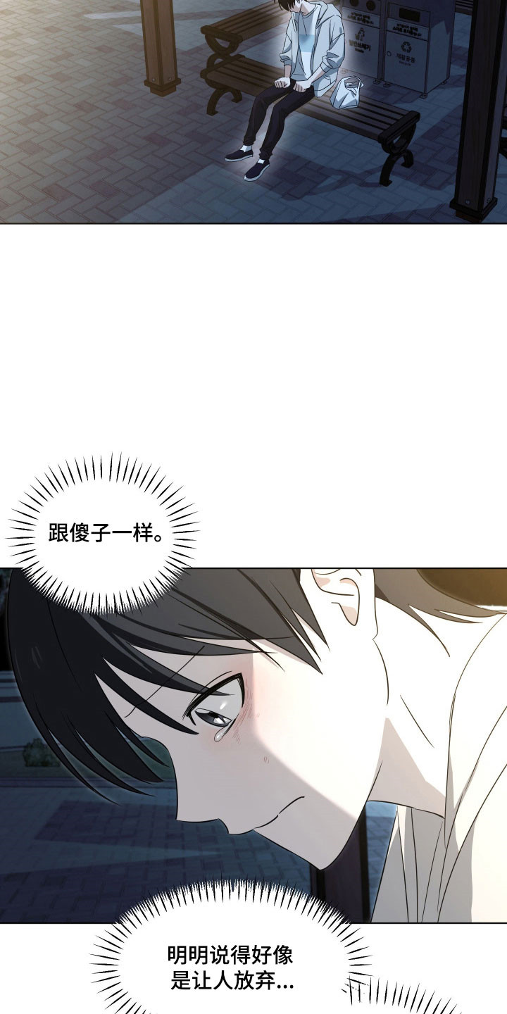 电吉他和木吉他哪个更适合初学者漫画,第28章：找回吉他2图