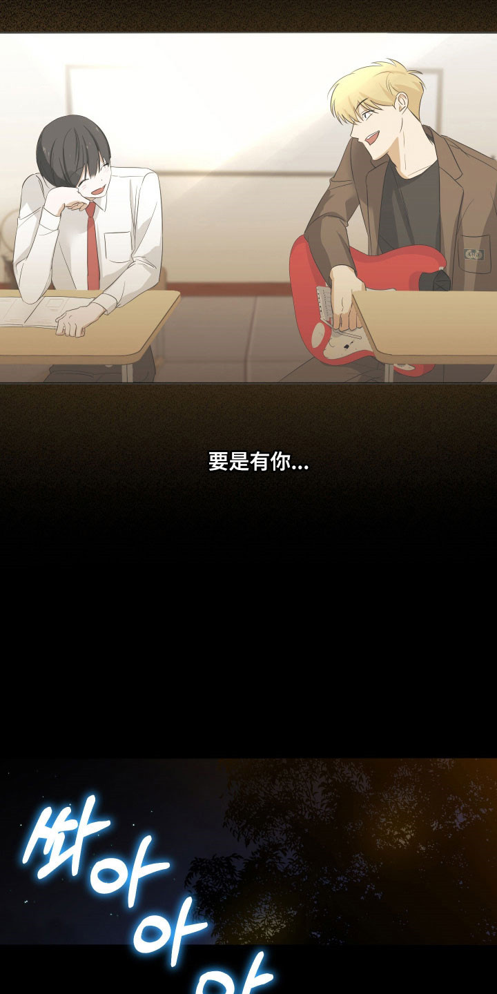 电吉他和领带完结了吗漫画,第29章：回避回答2图