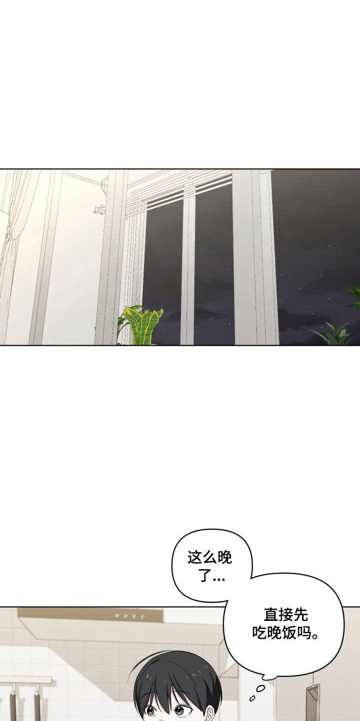 电吉他和领带漫画,第27章：原唱歌曲4图