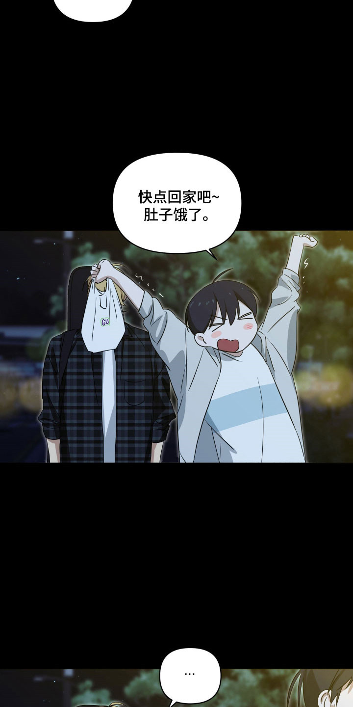 电吉他和领带完结了吗漫画,第29章：回避回答4图