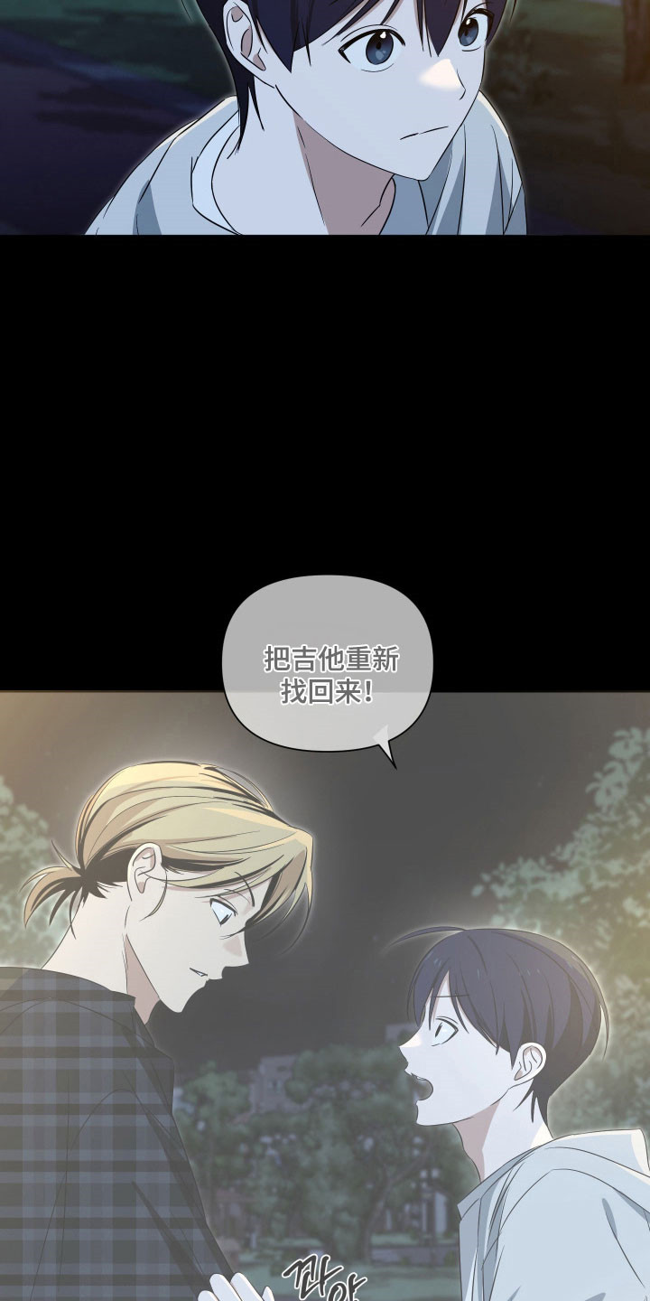 电吉他和领带完结了吗漫画,第29章：回避回答4图