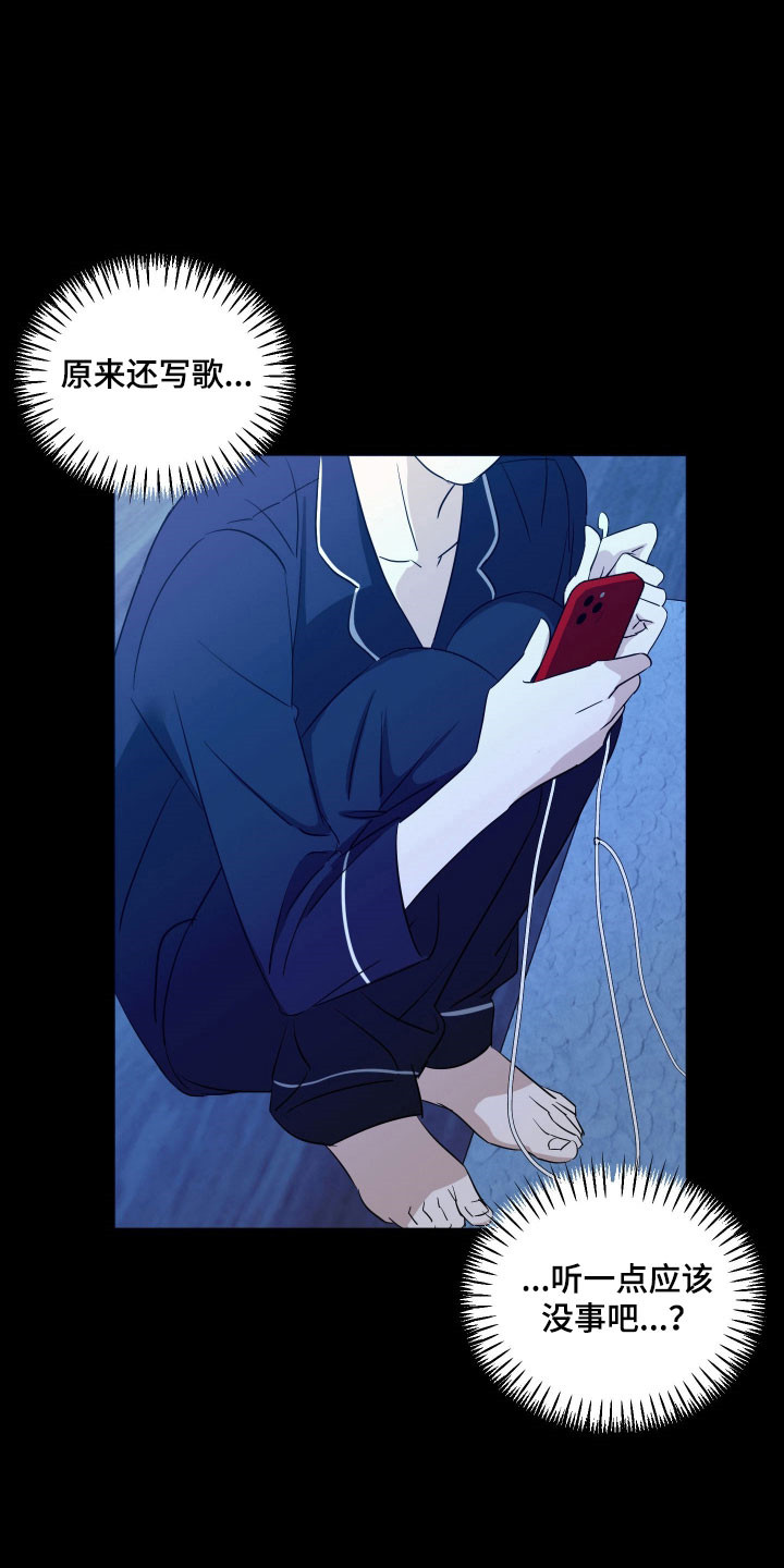 电吉他和民谣吉他弹法一样吗漫画,第27章：原唱歌曲1图