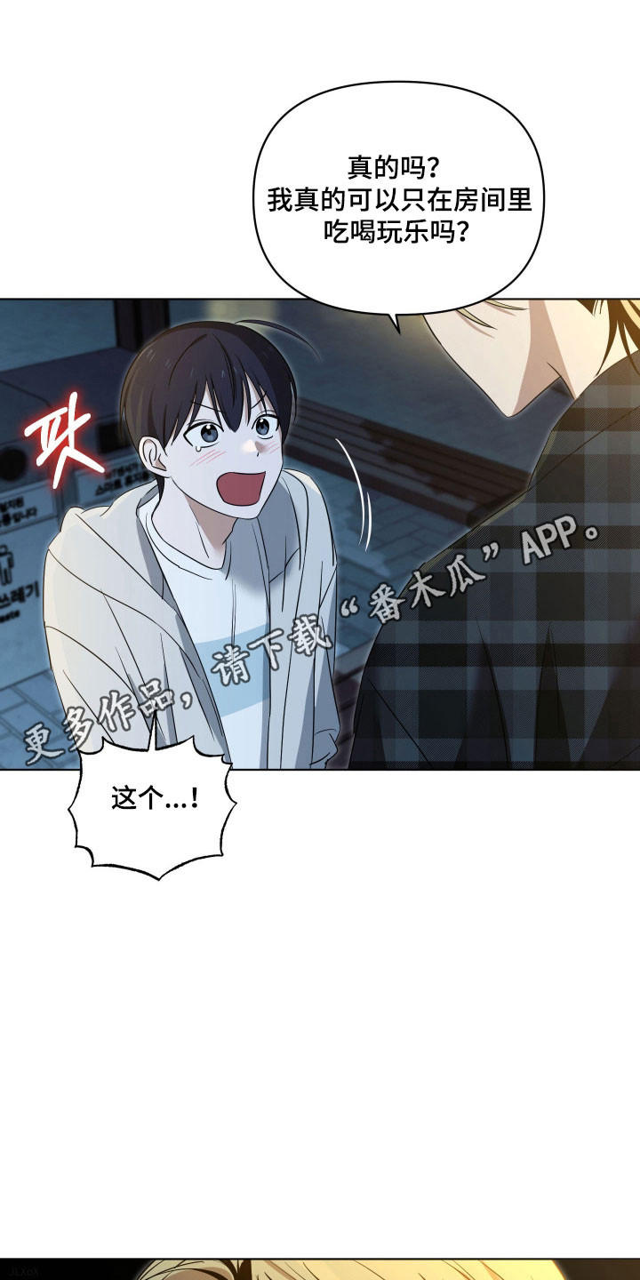 电吉他和木吉他哪个更适合初学者漫画,第28章：找回吉他1图