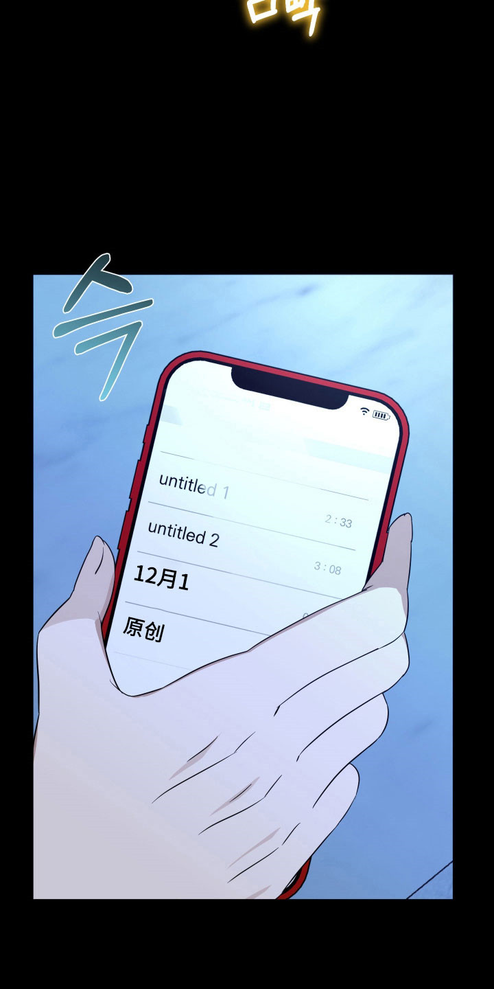 电吉他和民谣吉他弹法一样吗漫画,第27章：原唱歌曲5图