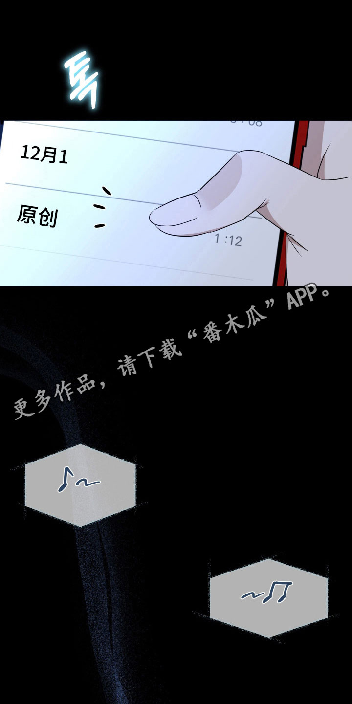 电吉他和民谣吉他弹法一样吗漫画,第27章：原唱歌曲2图