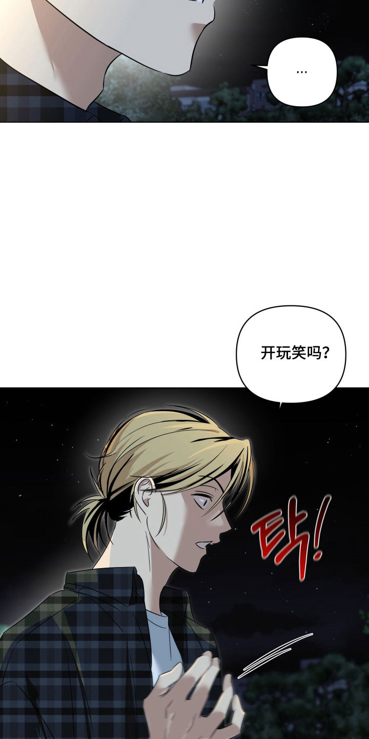 电吉他和领带漫画,第28章：找回吉他3图