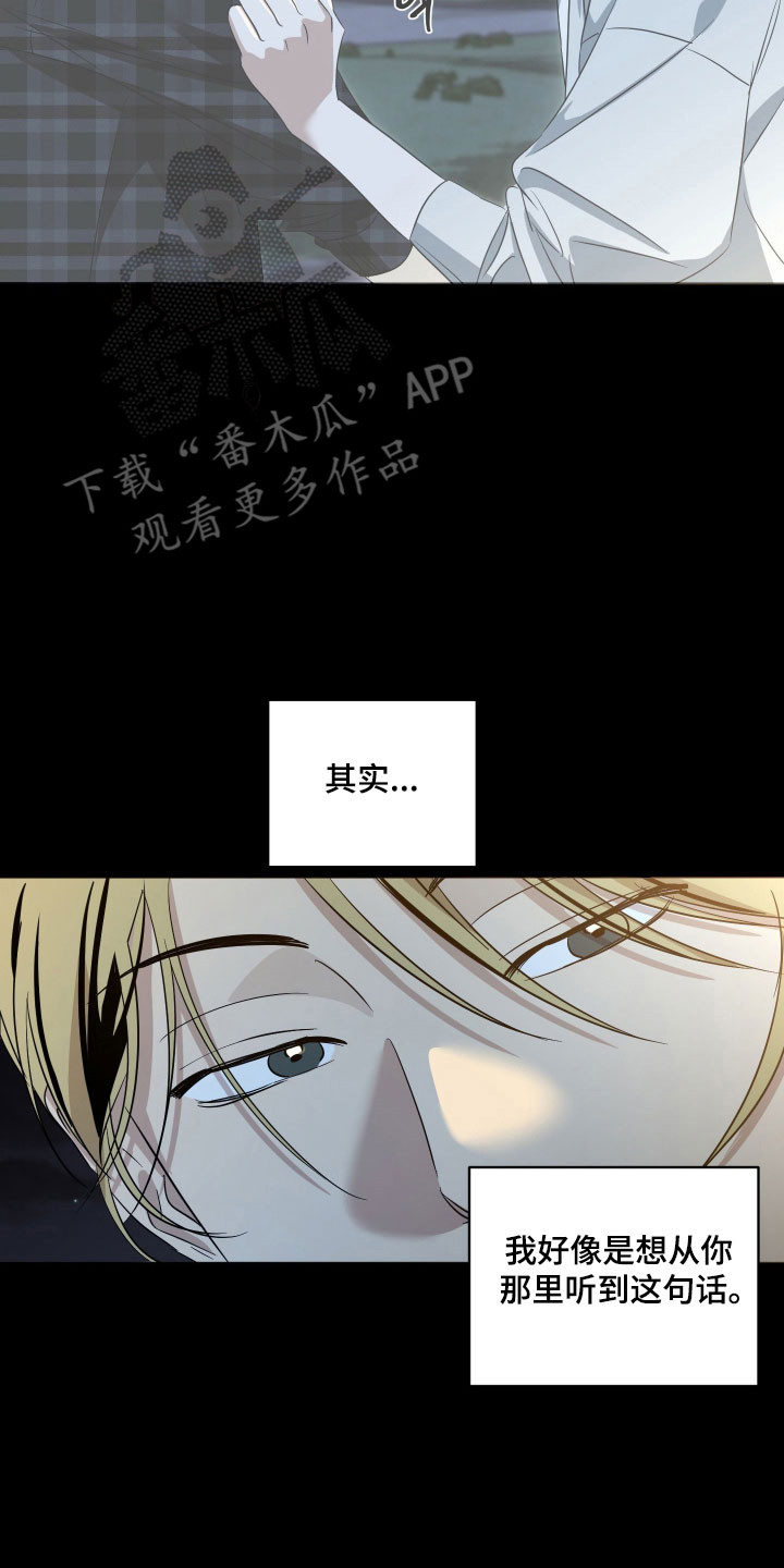 电吉他和领带完结了吗漫画,第29章：回避回答5图