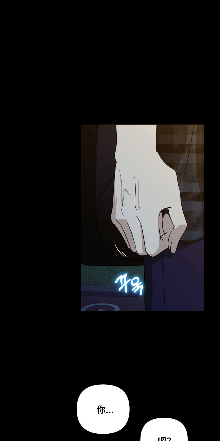 电吉他和领带完结了吗漫画,第29章：回避回答4图