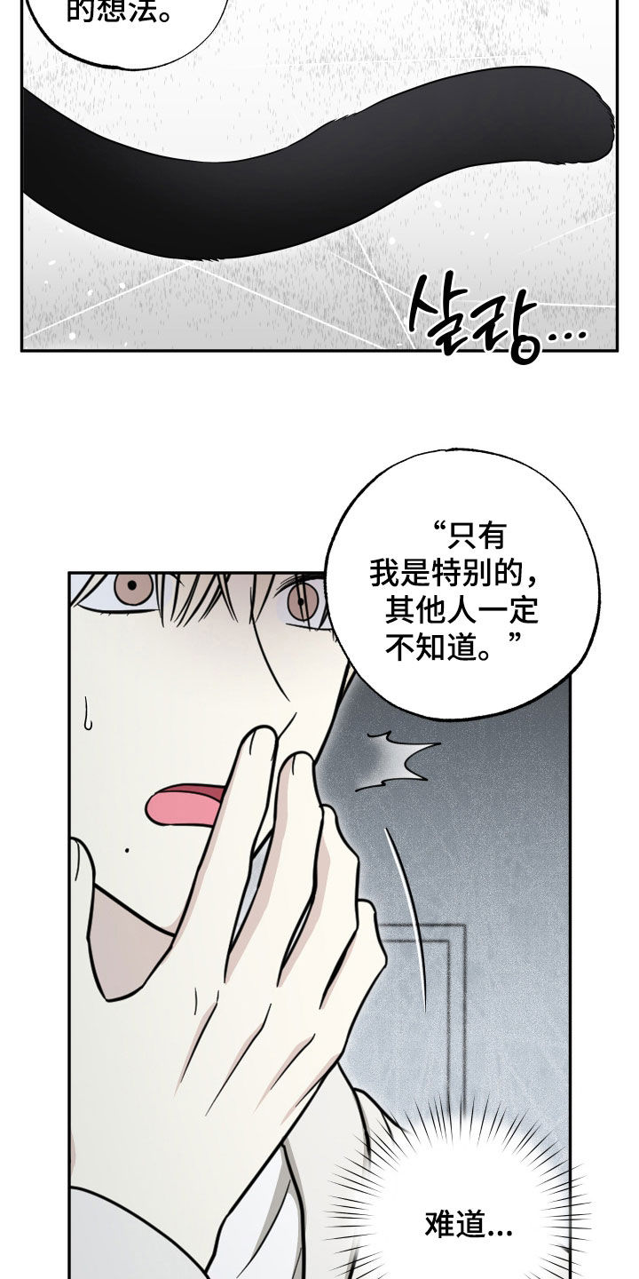 第28章：乳臭未干3