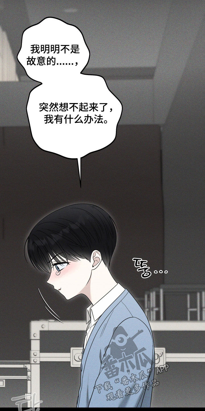 偶像有猫腻韩漫全集免费观看漫画,第26章：那天4图
