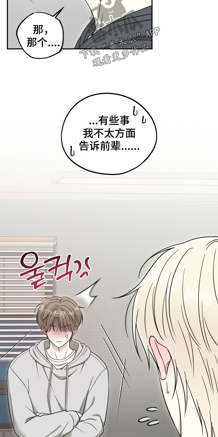 偶像有猫腻漫画,第35章：吃醋3图