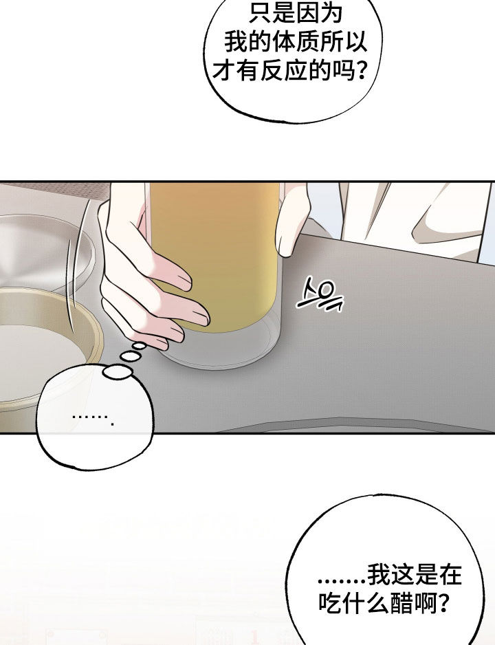 偶像有猫腻讲了什么漫画,第30章：醉倒2图