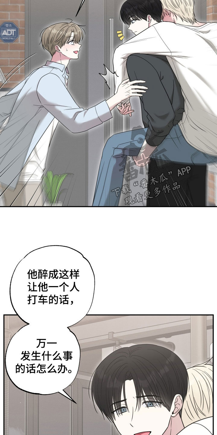 第31章：只是在说梦话2