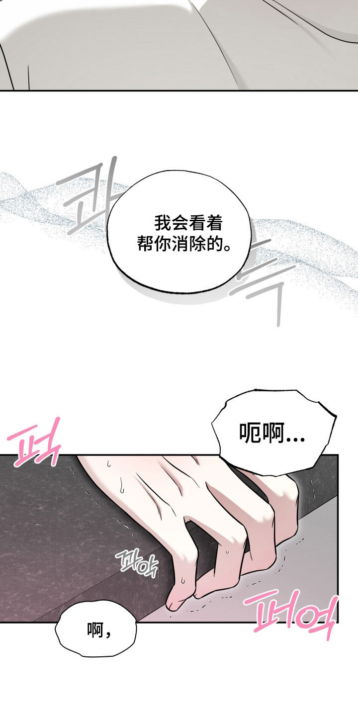 偶像有猫腻漫画,第29章：味道3图