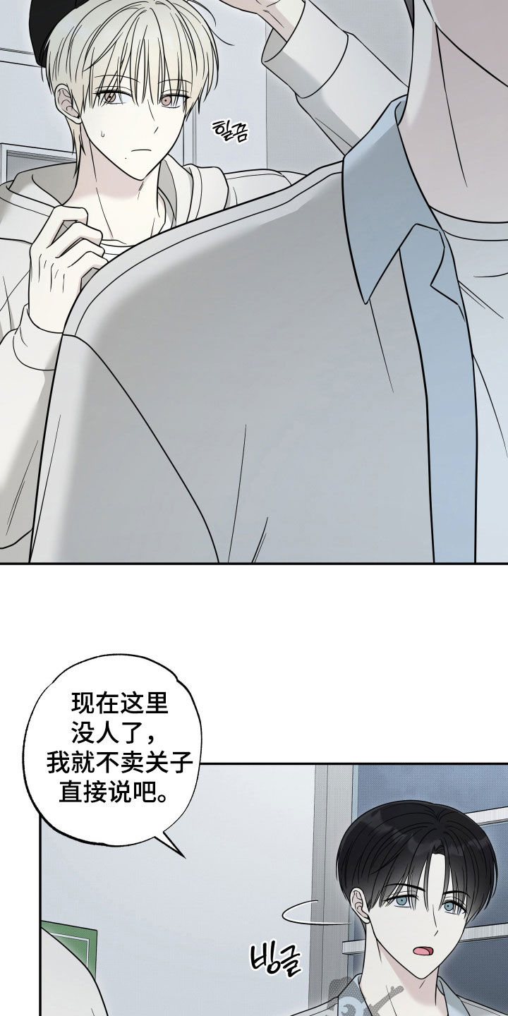 第28章：乳臭未干1
