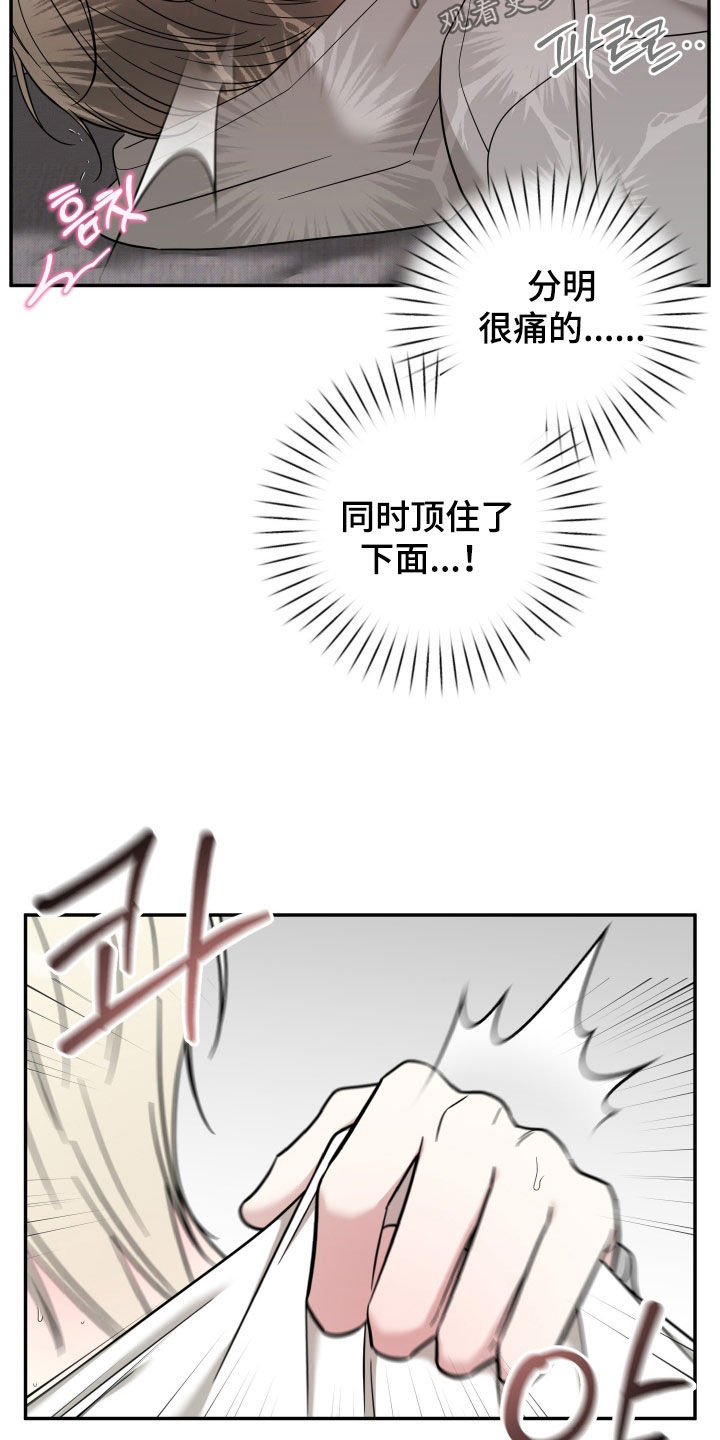 偶像有猫腻好看吗漫画,第36章：别咬我4图
