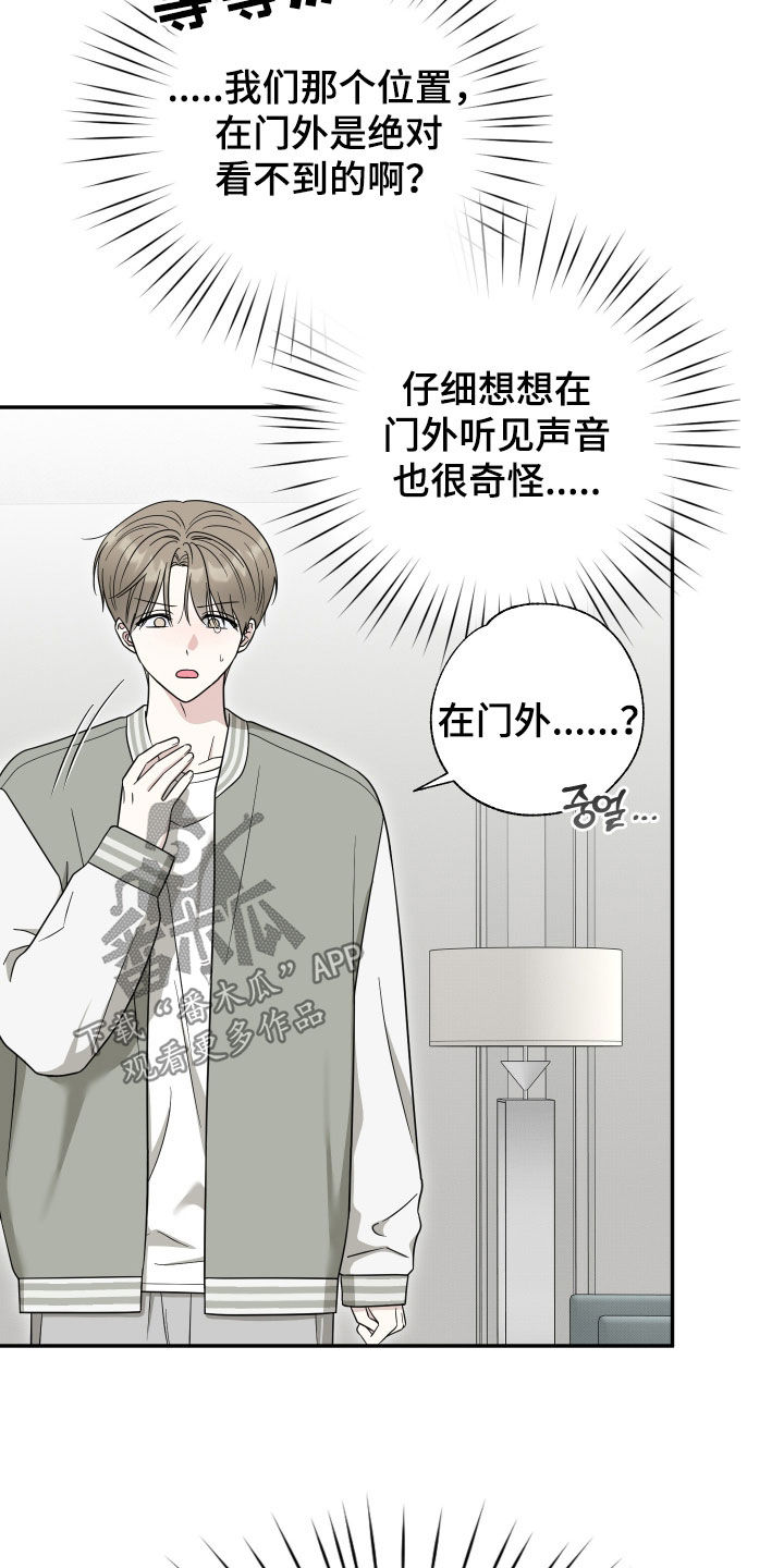 偶像有猫腻漫画,第26章：那天3图