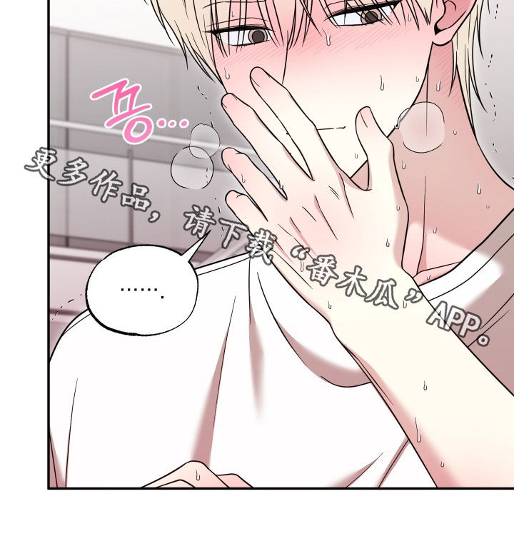 偶像有猫腻漫画,第29章：味道3图