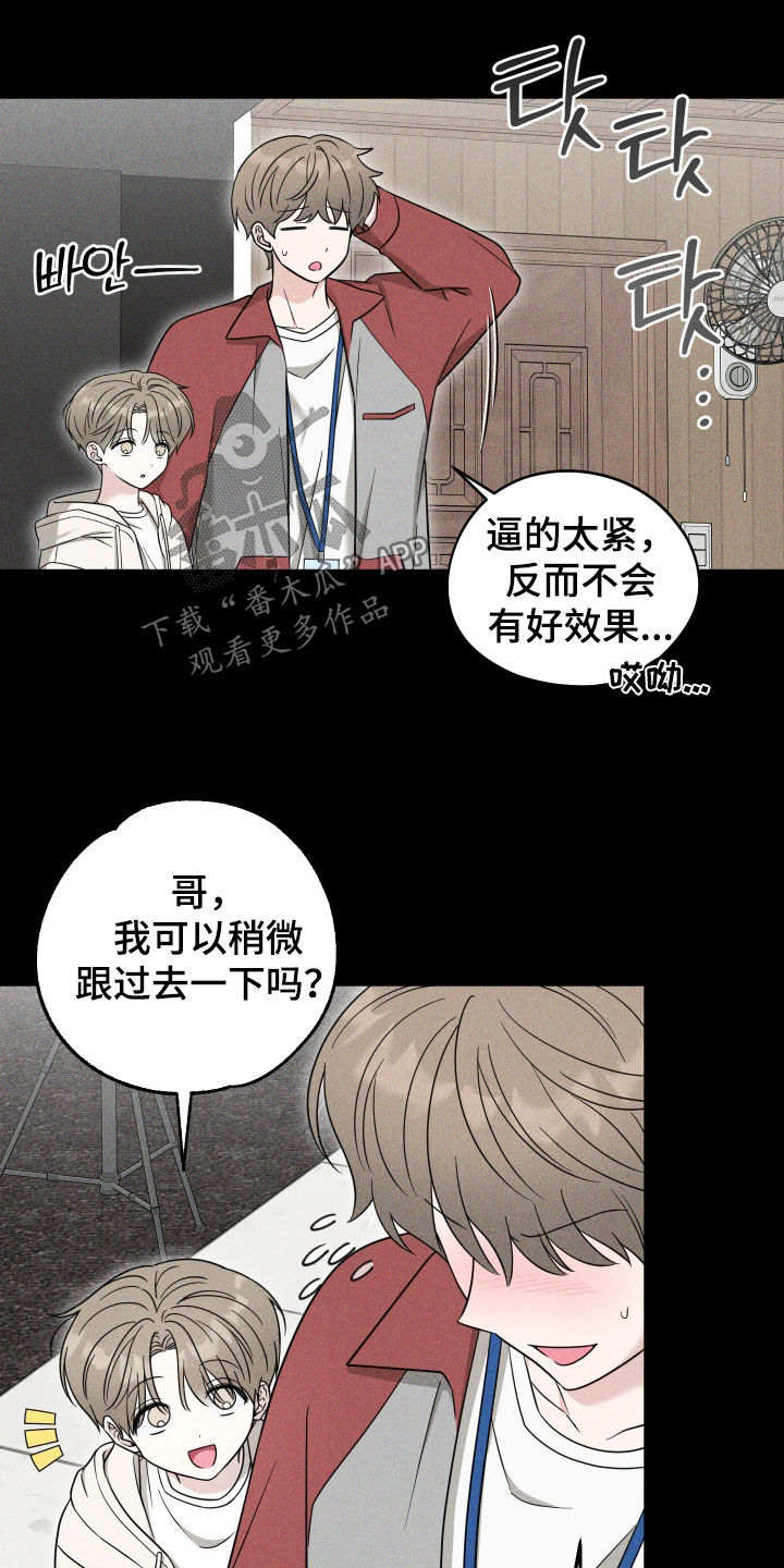 偶像有猫腻韩漫全集免费观看漫画,第26章：那天1图
