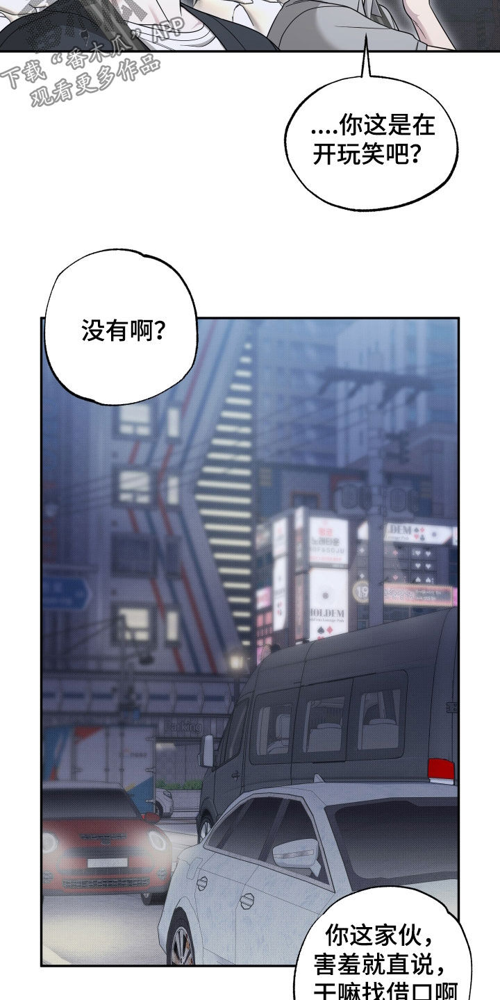 偶像有哪些类型漫画,第31章：只是在说梦话5图