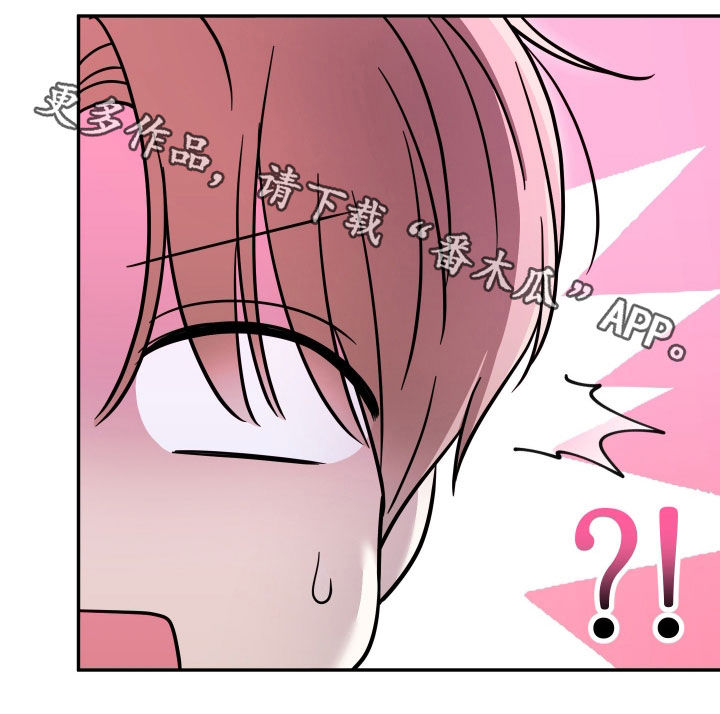偶像有猫腻讲了什么漫画,第30章：醉倒4图