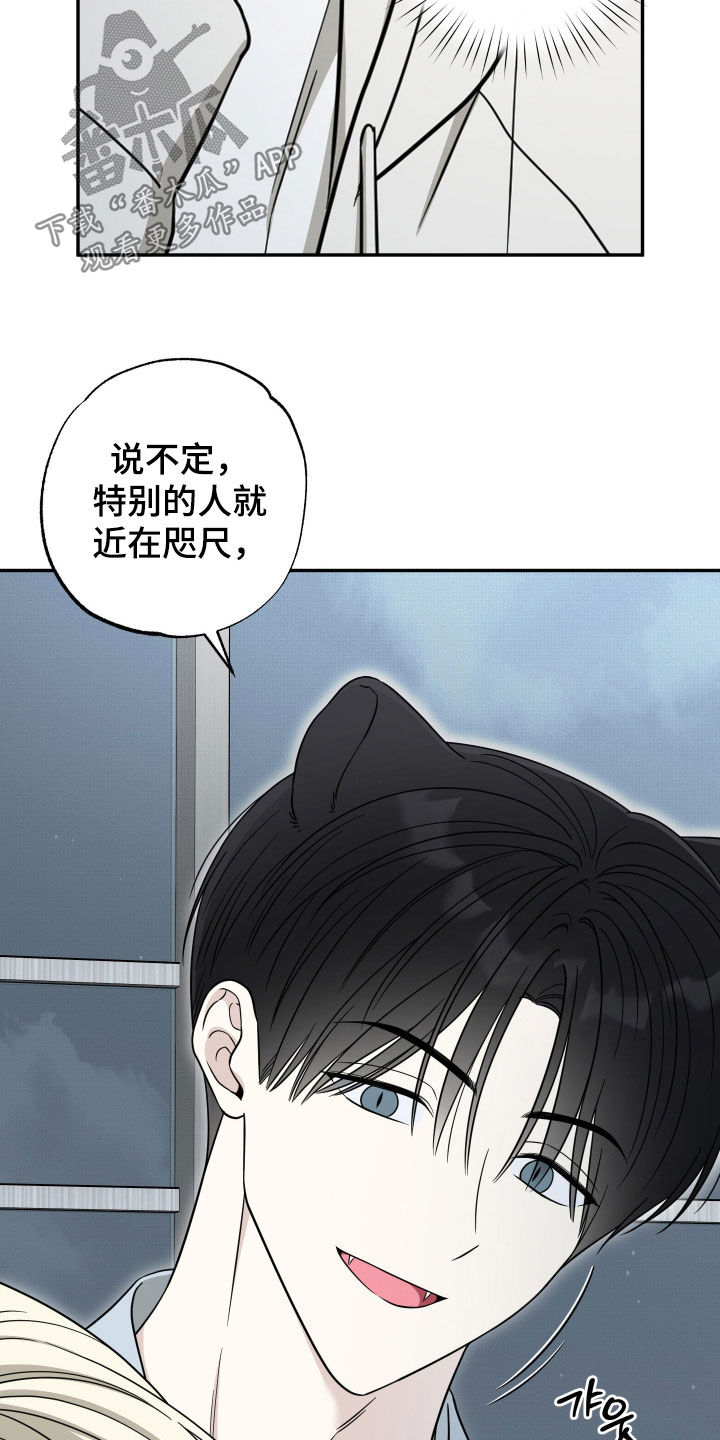 第28章：乳臭未干4