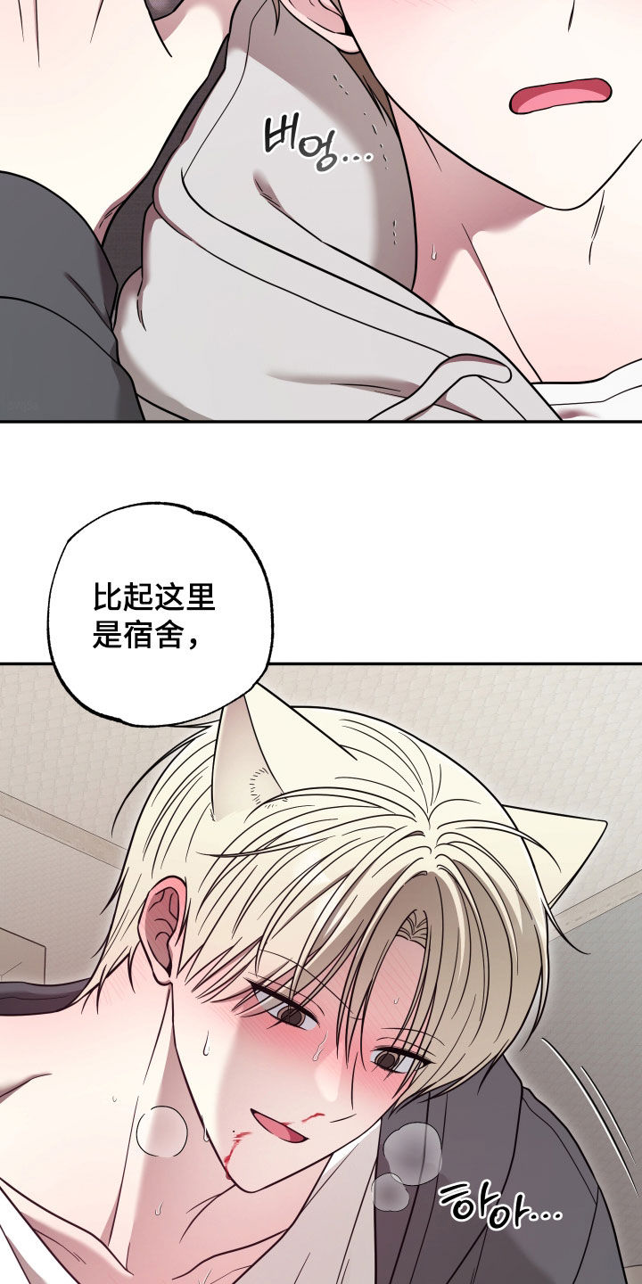 偶像有猫腻漫画,第35章：吃醋4图