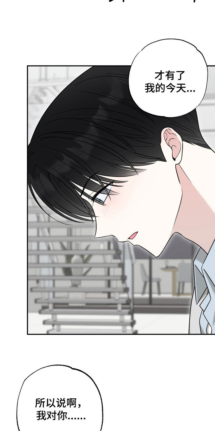 偶像有猫腻漫画,第27章：好好聊聊1图